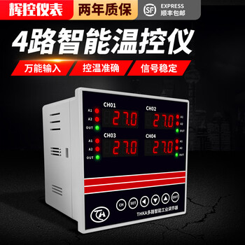 Thka multi-channel temperature controller industrial-grade inspection instrument 4-channel temperature controller rs485 communication modbus + lan function