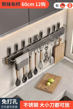 Yusenyi stainless steel rack knife holder multi-functional punch-free vegetable knife rack wall-mounted kitchen knife holder storage gun gray basic model 60cm-12 hooks