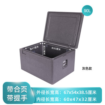 Large epp food foam insulated box refrigerated box commercial outdoor thermal insulated takeaway box meal delivery box new 90 liter gray box (with hinge + handle) 1