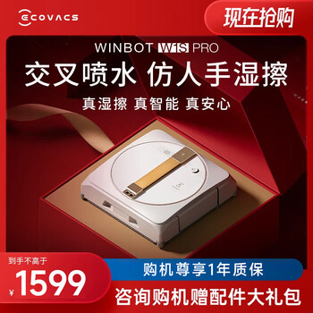 Ecovacs w1s pro window bao fully automatic window cleaning robot window cleaning machine sprays water and constant humidity for high-rise outdoor glass cleaning w1spro brand new does not support trial