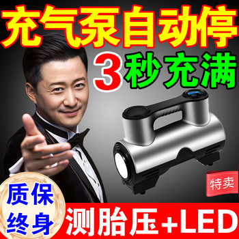 Vehicle-mounted car air pump and power all-in-one machine, the latest 2025 electric portable automatic charging and parking machine for home use, wired pointer model with light, automatic charging and stopping