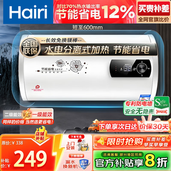 Hairi water heater electric water heater door-to-door installation home rental first-class energy efficiency water output power outage 40l/50/60/80/100l large capacity 40l 2000w drum rapid heat + double anti-electricity wall | 1 person free washing self-installation