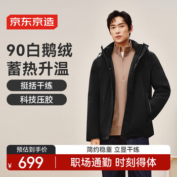 Jing tokyo white goose down jacket men's down jacket winter new business executive jacket hooded jacket men black xl