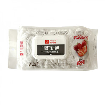 Ankesin disposable fresh-keeping film cover food-grade special elastic mouth kitchen refrigerator meal fresh-keeping bag for home use 40-1 pack of 220 pieces