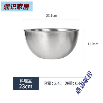 Liu zongli stainless steel cooking basin, egg beater, kitchen tool 304 sink, baking cold noodles, household basin 23cm