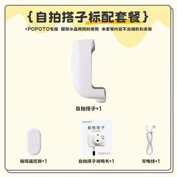 Popoto brand new genuine instant imaging camera special selfie strap holiday party selfie artifact selfie strap