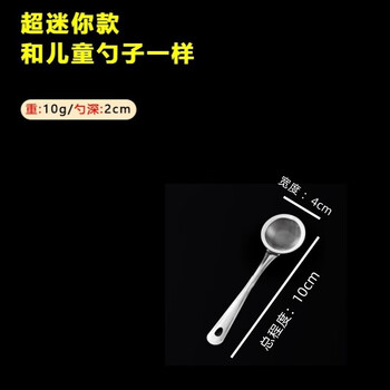 Miehone 304 stainless steel colander, soy milk filter, juice sesame sieve, household kitchen noodle scoop, ultra-fine flour sieve, small size, single, regular style