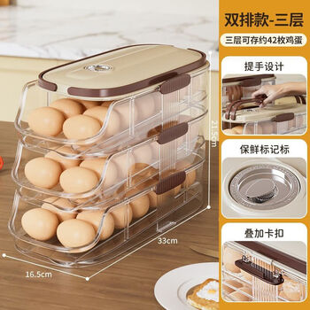 Ye yu rolling egg carton household refrigerator crisper egg storage special side door multi-layer food storage box cream double row 3 layers holds about 42 eggs