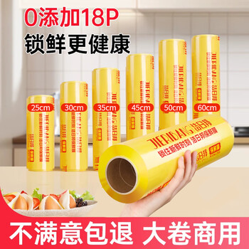 Jielibang pvc cling film 25cm*300m home kitchen beauty salon commercial supermarket fruit refrigeration preservation food grade
