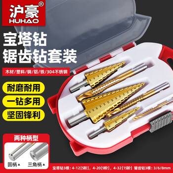Huhao serrated pagoda drill bit set containing cobalt stainless steel hole opener metal step drill conical alloy hole expander serrated pagoda drill 6-piece set storage box