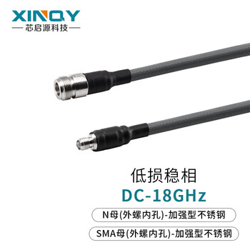 Xinqy xinqiyuan sma/n rf coaxial cable cxn3507 cable extension assembly 0-18g low loss amplitude stabilization equipment signal test connection cable n female-sma female 5m