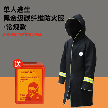 Firefighting household fireproof cloak, flame retardant and insulating fire blanket, clothes, cloak, fire blanket, mask, fire escape equipment, single escape suit - carbon fiber fireproof suit, free fire mask