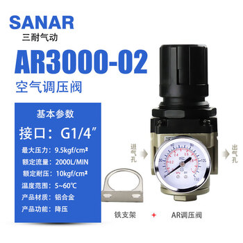 Pressure regulating valve pneumatic air pressure regulating valve ar2000-02ar3000-03ar4000-04 pressure reducing valve pressure stabilizing valve pressure regulating valve ar3000-02