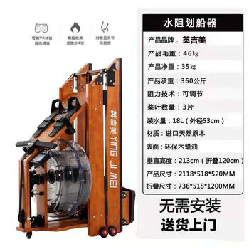 Yingjimei yingjimei water resistance rowing machine gym quality rowing machine boat folding card house machine folding light walnut color smart app can be connected