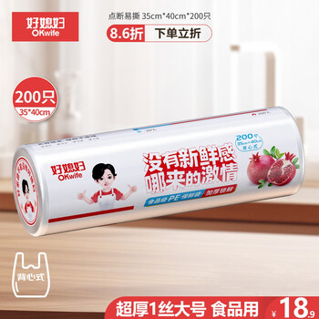 Good wife fresh-keeping bags vest-style food grade 200 large thick storage bags disposable refrigerator rolled packing bags