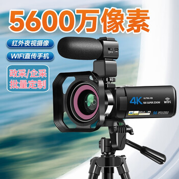 Jiangyou handheld dv camera dedicated to shooting high-definition digital photography camera small portable travel home conference vlog optical zoom infrared night vision video and photo all-in-one digital zoom (with infrared night vision function) 64g card + battery * 2 + dual chargers + standard configuration = package two