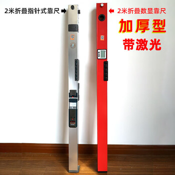 Nj wenzhou nj southern jzc-d aluminum alloy ruler engineering inspection ruler house inspection tool box 2 meters digital display level ruler 7-piece tool box