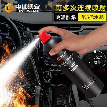 Zhongjia woan (360 low temperature anti-freeze) vehicle-mounted water-based fire extinguisher national fire protection 3c certified small car special household -20 anti-freeze 600ml (2 pieces)
