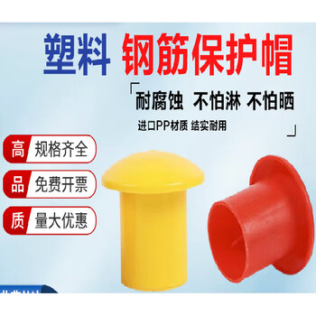 Clcey reinforced mushroom cap reinforced protective cap reinforced wire head protective cap plastic pipe cap reinforced straight thread protective sleeve 8-16mm 100 mushroom caps