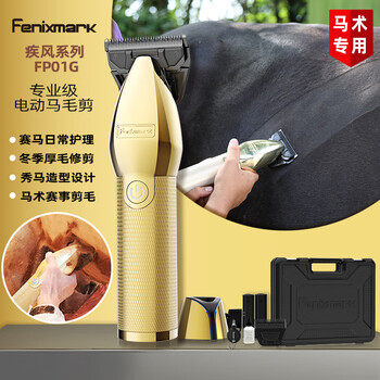 Fenixmark electric hair clippers for equestrian use, non-heating electric hair clippers, professional lithium battery electric clippers fp01g