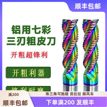 Colorful rough leather milling cutter for aluminum, three-edged tungsten steel corrugated rough cutter, copper and aluminum alloy special 16mm extended corn knife d8*24*60l*3f