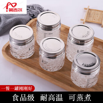 Dijer german imported quality high borosilicate glass bird's nest refill bottle can be retorted, stewed bird's nest special bottle fish maw high borosilicate single pack 75 without fear of cooking - bird's nest bottle