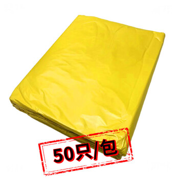 Extra large yellow garbage bag for hospital cleaning commercial environmentally friendly plastic bag yellow without words 60* 60*80 thickened yellow flat mouth 50 pieces removable thickened