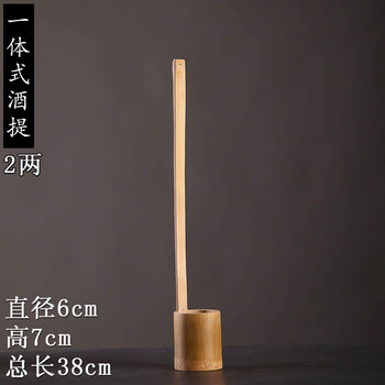 Mengyier wooden wine grape funnel wine grapevine wooden household long-handled wine grape scooper wine beater wine spoon oil spoon two-two-in-one flat mouth wine grapevine