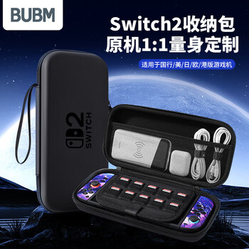 Biyoumi switch2 storage bag oled protective shell ns protective bag anti-fall portable cassette storage box game console universal black