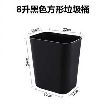 Trash can commercial large size creative office simple living room bathroom hotel g1d 8 liter black collection plus purchase to get a garbage bag