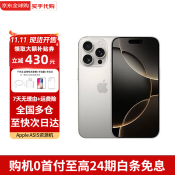 Apple limited time subsidy apple 16promax iphone16promax full netcom 5g dual sim dual standby mobile phone iphone16pro original color titanium 1tb full netcom + accessories gift pack
