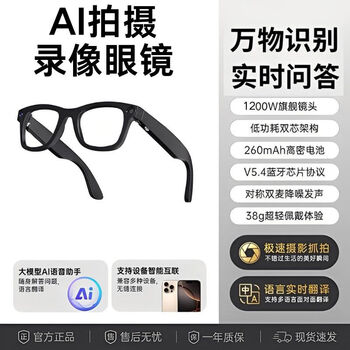 Ai smart shooting sports glasses 1200w pixel high-definition photo video recording object recognition translation dual lens 32g memory 1200w+32g dual core smart ai glasses lens