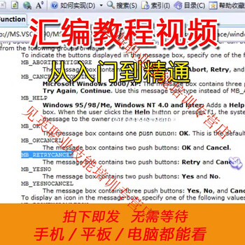 Assembly language video tutorial program data structure complete set of introductory zero-based training teaching self-study course network disk delivery