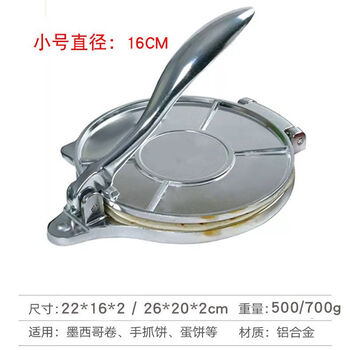 Naoiskey deluxe edition pie press round hand-pressed dumpling wrap chaos dough buns hand-pressed pie dough pie press mold model a 16 cm pie press with brush