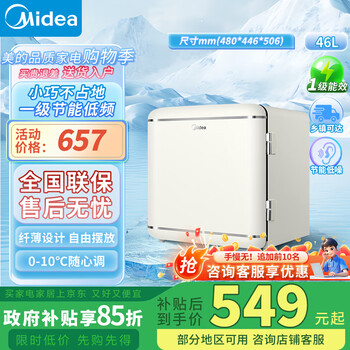 Midea small refrigerator mini retro small refrigerator home dormitory energy-saving beauty mask tea fruit wine beverage cabinet refrigerated ice bar refrigerator new 46-liter retro small refrigerator single door refrigerated cheese cube