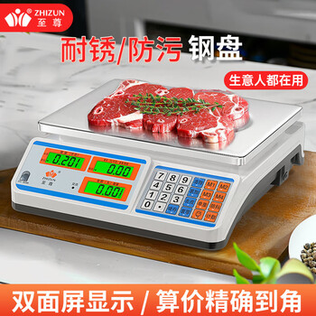 Zhizun (zhizun) electronic weighing scale for doing business, commercial platform scale, high-precision stall weighing, vegetable selling electronic weighing scale, fruit gram weight scale, rechargeable model, flat plate, large battery and long battery life