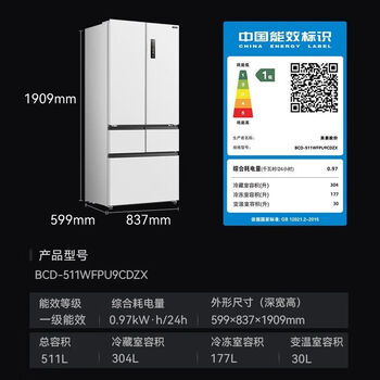 Meiling. inquire about large discounts. meiling refrigerator frozen fresh 511l french multi-door active sterilization double frost-free. inquire about customer service to enjoy large discounts. 511 liters of white, double frozen fresh food, depth 599mm.