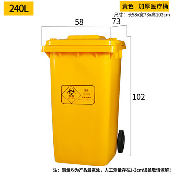 Medical trash can, medical waste bucket, pedal bucket, yellow hospital large outdoor clinic waste 240l pedal 240l thickened wheeled bucket yellow