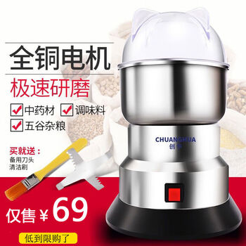 Grinding mill grain grinder household small electric ultra-fine grinder chinese herbal medicine grinder chuanghua grain grinder