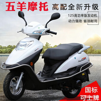 Wuyang original scooter motorcycle 125 fuel efi can be registered, brand new fuel-saving unisex takeaway car, wuyang brand jade diamond model, white, get a gift when placing an order, complete procedures, can be registered