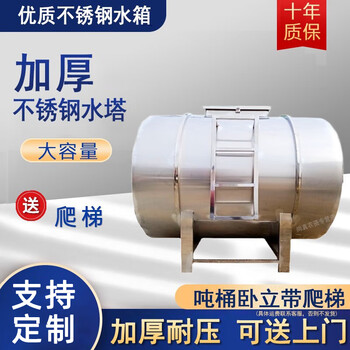 Ace fendi thickened high-quality stainless steel water tank wine tank custom-made thickened water tower water tank large capacity horizontal household water storage bucket 3 tons horizontal water tank with ladder