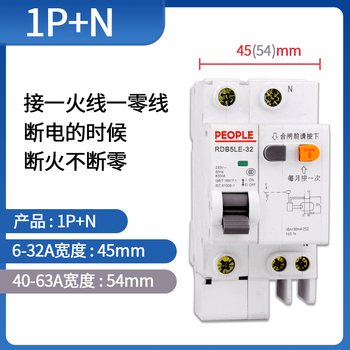 People's electrical appliances leakage protection switch 63a circuit breaker 32a household 220v with air switch leakage protection 2p three-phase 3p protector 1p+n 6a