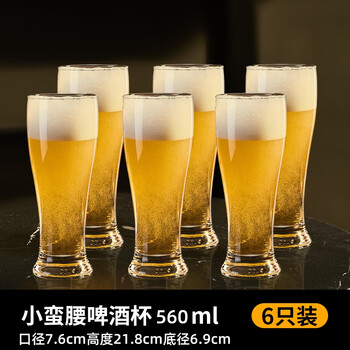 Fat donglai's same large size craft beer mug home set large capacity creative internet celebrity bar draft beer glass 560ml small waist beer mug 6 pieces thickened and durable