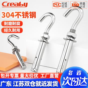 Creaby304 stainless steel universal expansion hook, ceiling hook, expansion hook, ceiling fan, floor sandbag hook, 304 material, m6 2 pcs, punched 8mm