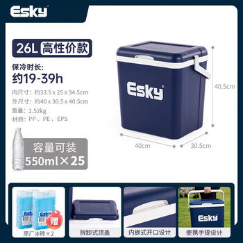 Esky insulation box 26l food refrigerator outdoor portable household fresh box car mobile refrigerator fresh box 26l deep sea blue cost-effective model with split cover_portable switch buckle free ice brick*2 5