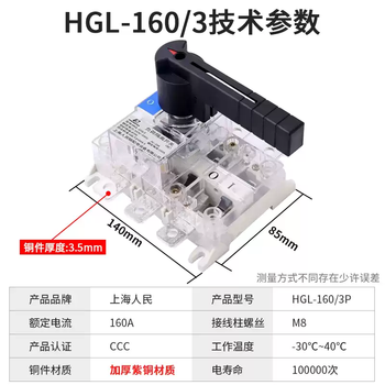 Hgl series transparent load isolation switch 3p4p63a/160a/250a manual knife switch hgl-160/3p