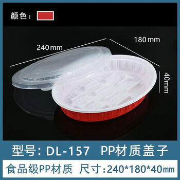 Ye yu dumpling box with lid oval dumpling box packaging xijiade thickened takeaway customizable logo 157-oval red 300 sets 157-oval red 300 sets
