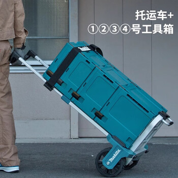 Makita (makita) original tool box, multi-functional parts storage box, electrician suitcase, industrial folding box, trolley box set (1234+ trolley)