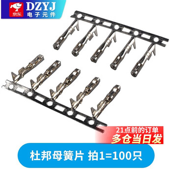 Dzyjxh2.54 crimping terminal ch/vh3.96/ph2.0/kf2510/sm/1.25/5557 dupont chip dupont mother chip (100 pieces)