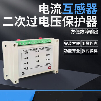 Usamr current transformer ctb-3/4/6/9/12 secondary overvoltage protection device engineering high voltage switch cabinet